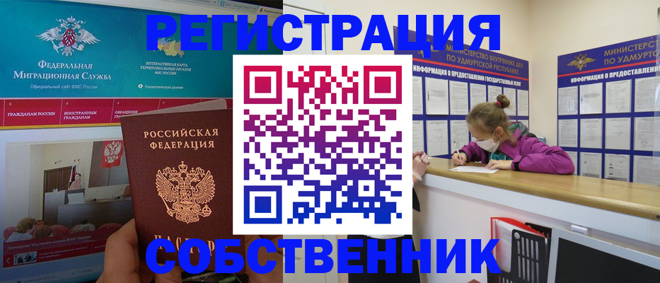 временная регистрация поиск в Никольске