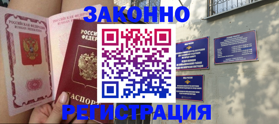 миграционный учет в Никольске