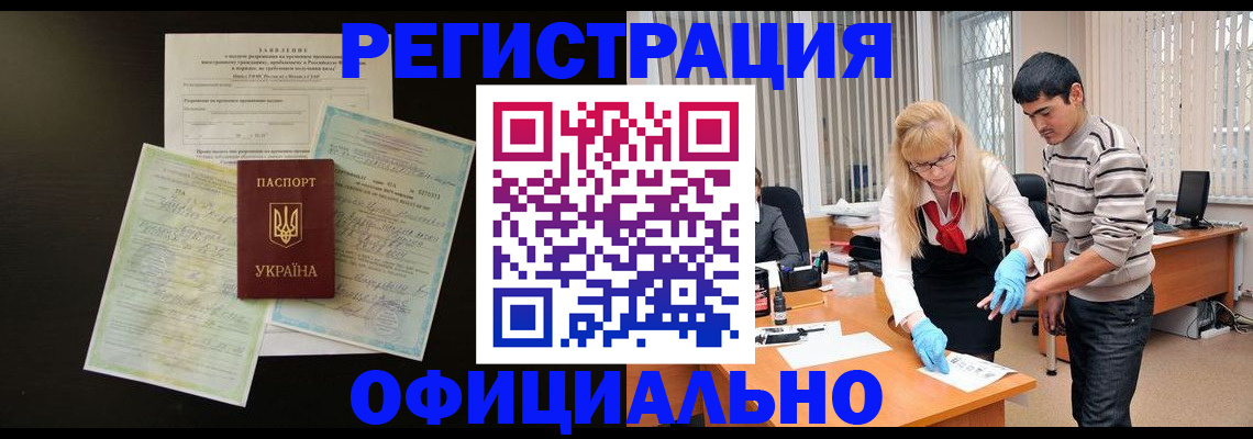 временная регистрация недорого в Никольске